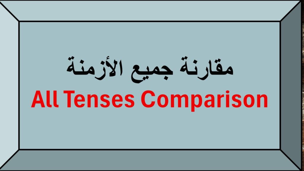 all tenses comparison